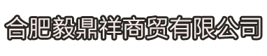 廈門卓億信息科技有限公司